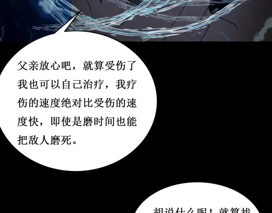 《千里姻缘一线牵》33.南海之旅（三） 第9页