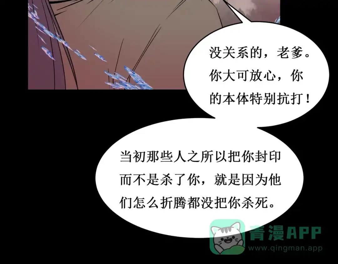 《千里姻缘一线牵》33.南海之旅（三） 第41页