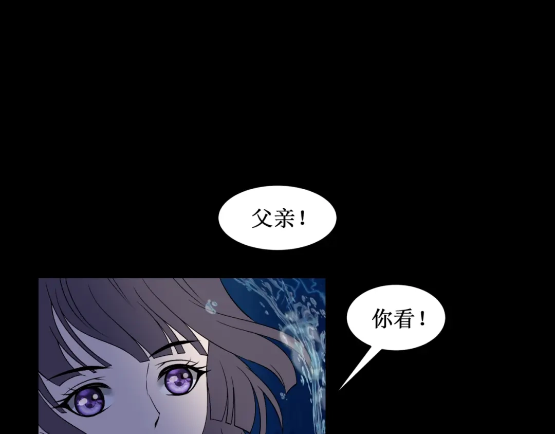 《千里姻缘一线牵》33.南海之旅（三） 第12页