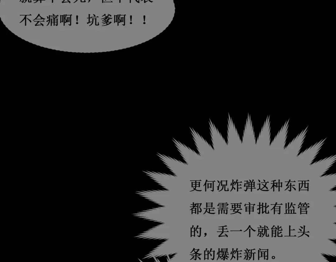 《千里姻缘一线牵》33.南海之旅（三） 第44页