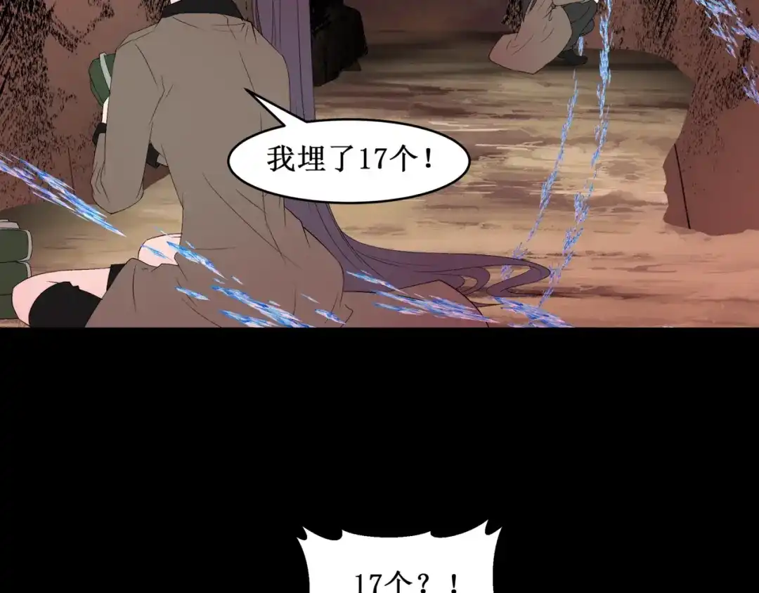 《千里姻缘一线牵》33.南海之旅（三） 第37页
