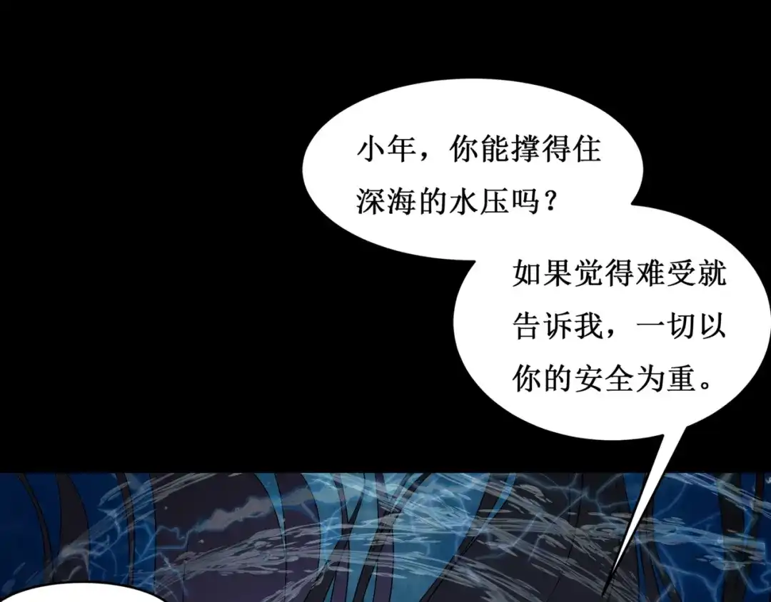 《千里姻缘一线牵》33.南海之旅（三） 第7页