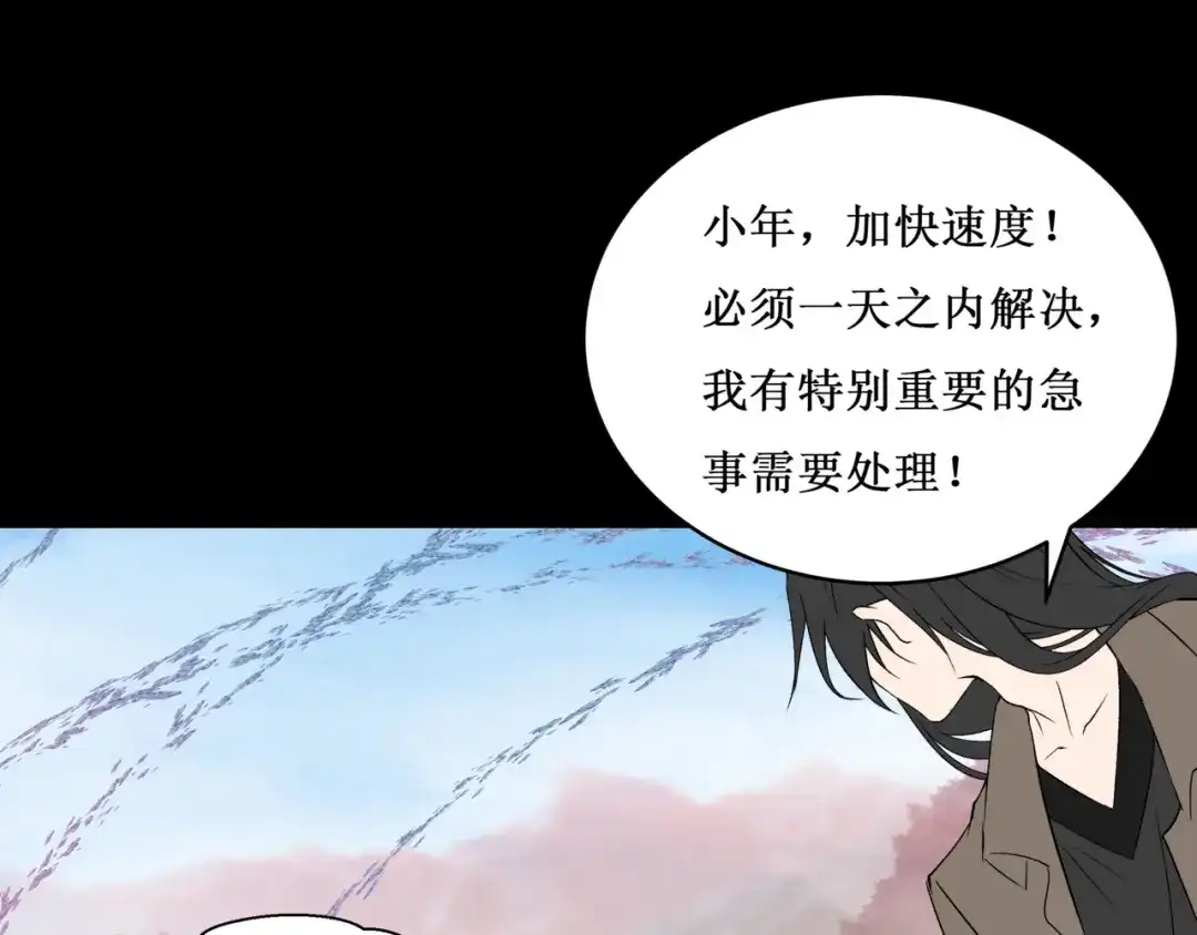 《千里姻缘一线牵》33.南海之旅（三） 第48页
