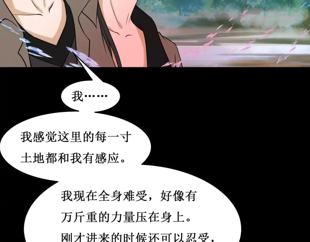 《千里姻缘一线牵》33.南海之旅（三） 第23页