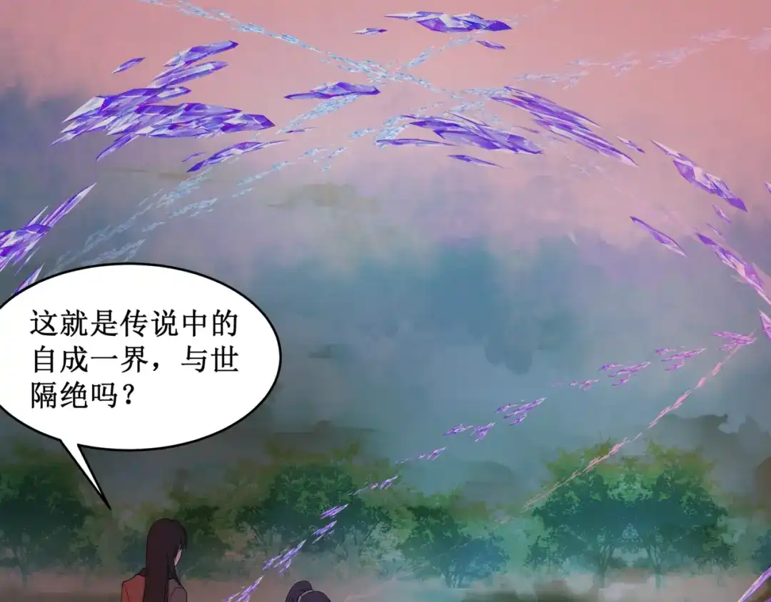 《千里姻缘一线牵》33.南海之旅（三） 第20页