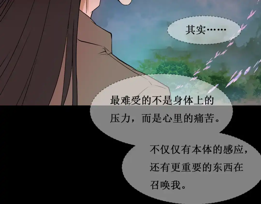 《千里姻缘一线牵》33.南海之旅（三） 第25页