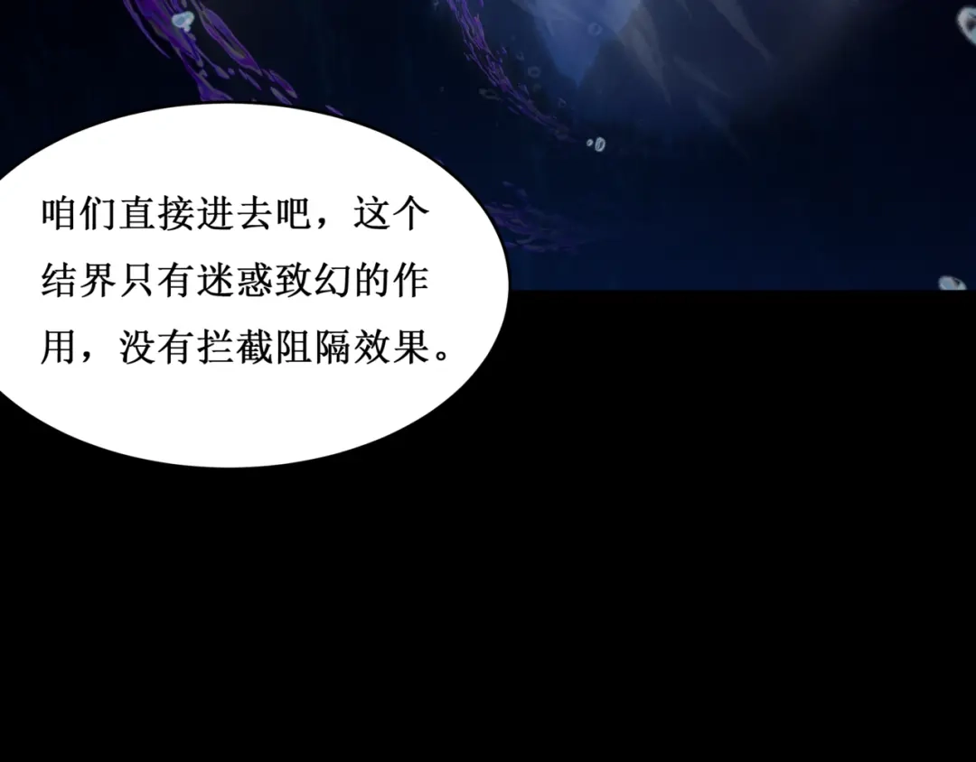 《千里姻缘一线牵》33.南海之旅（三） 第15页
