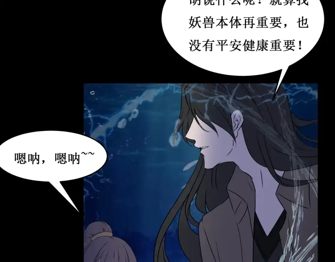 《千里姻缘一线牵》33.南海之旅（三） 第10页