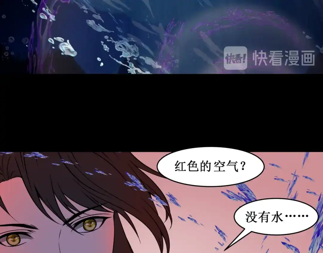 《千里姻缘一线牵》33.南海之旅（三） 第18页