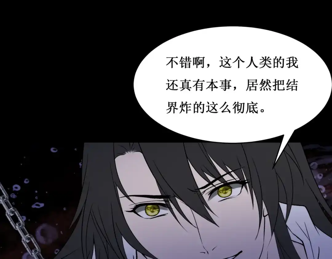 《千里姻缘一线牵》34.破封出海 第34页
