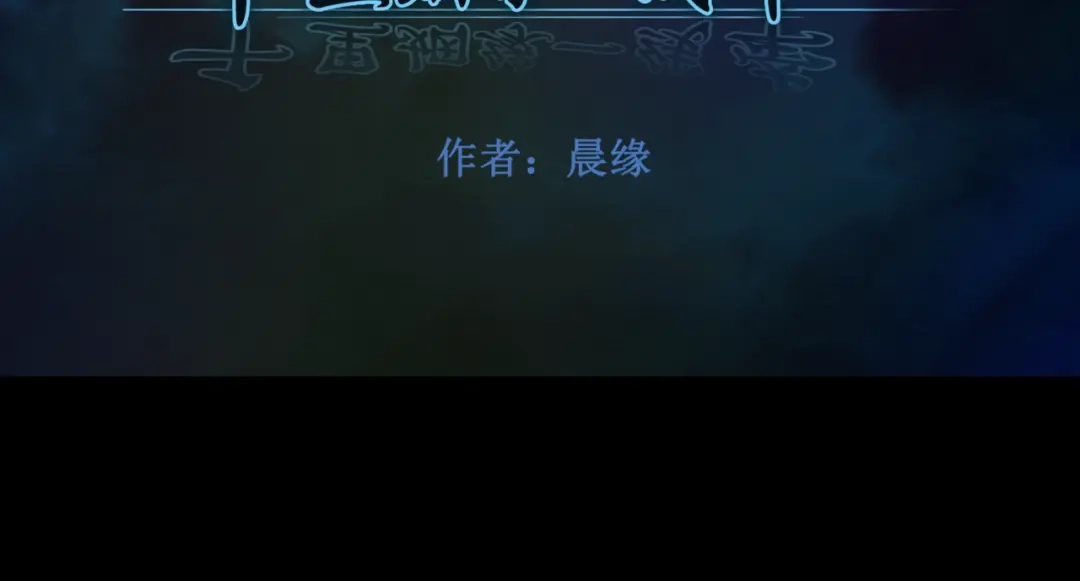 《千里姻缘一线牵》34.破封出海 第7页