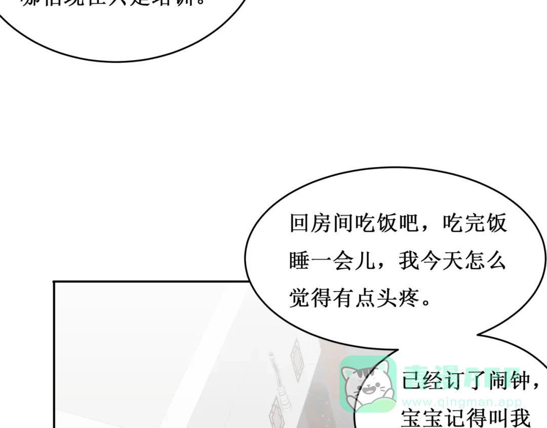 《千里姻缘一线牵》34.破封出海 第51页