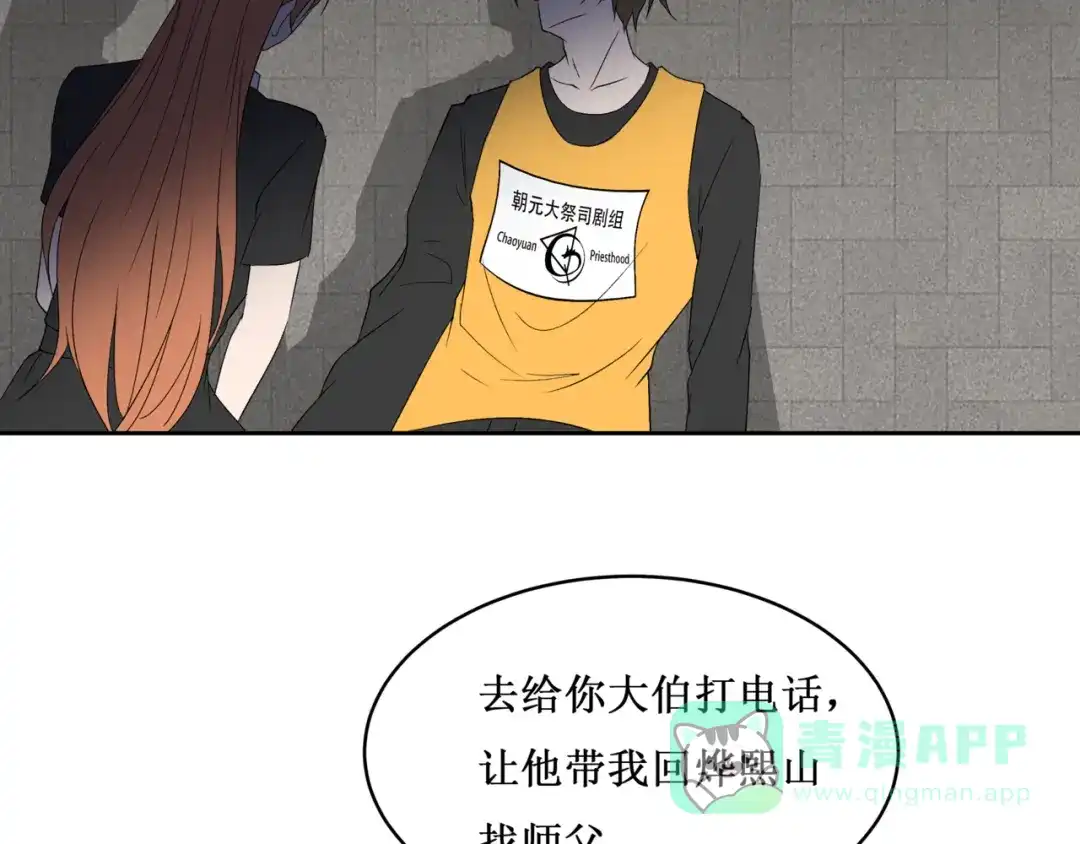 《千里姻缘一线牵》34.破封出海 第66页
