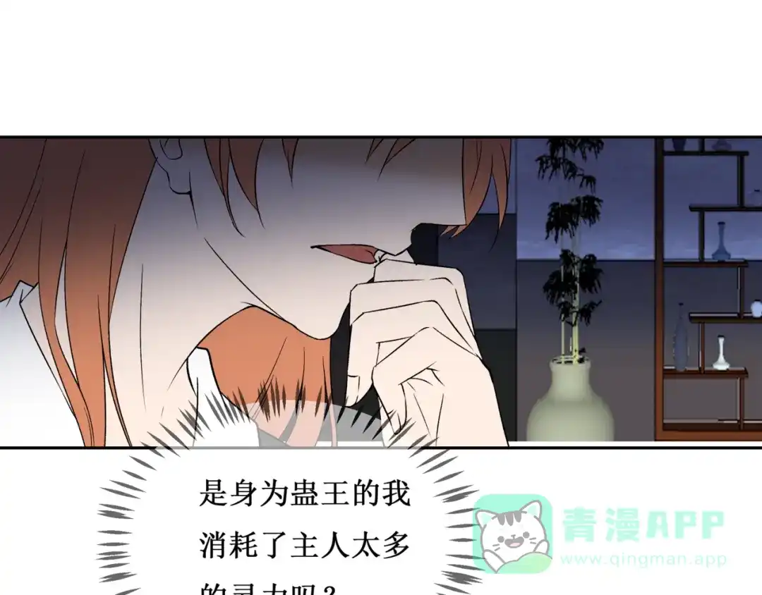《千里姻缘一线牵》34.破封出海 第76页