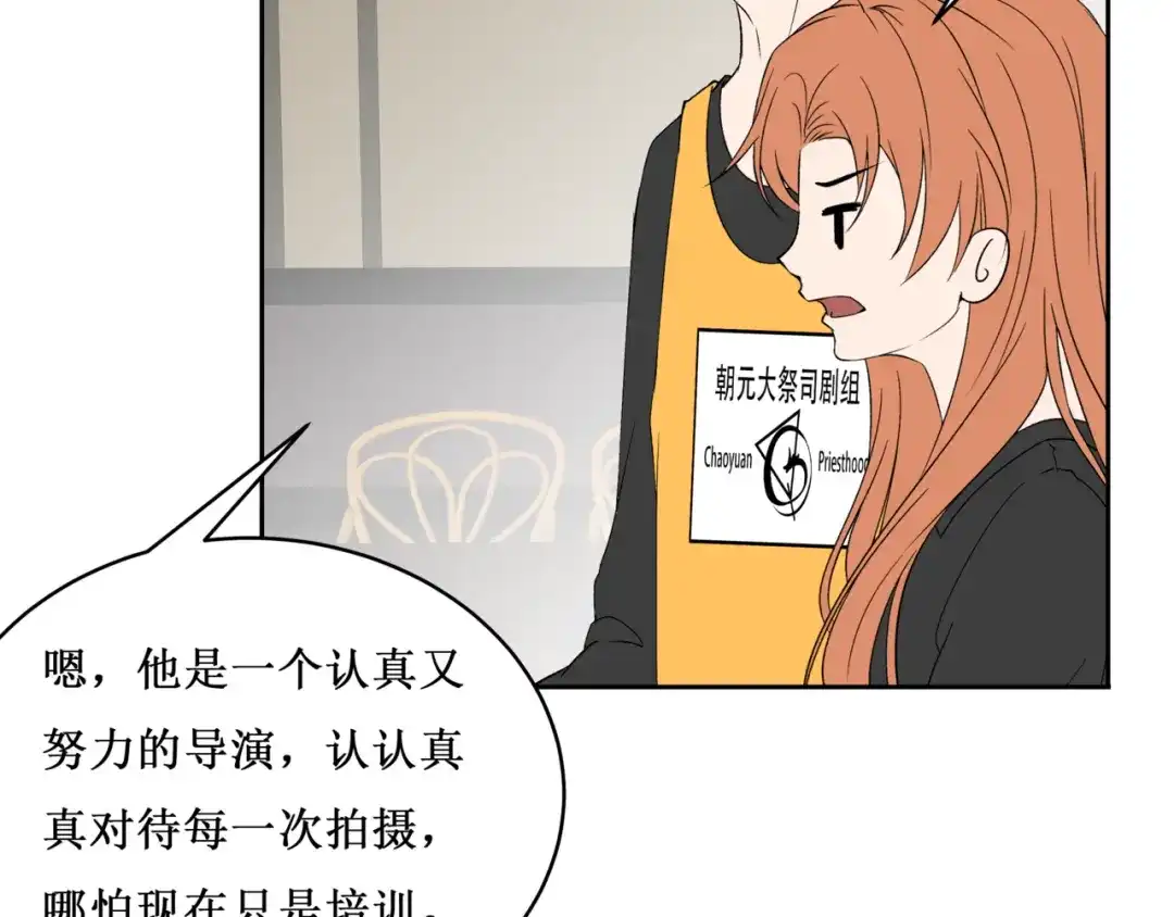 《千里姻缘一线牵》34.破封出海 第50页