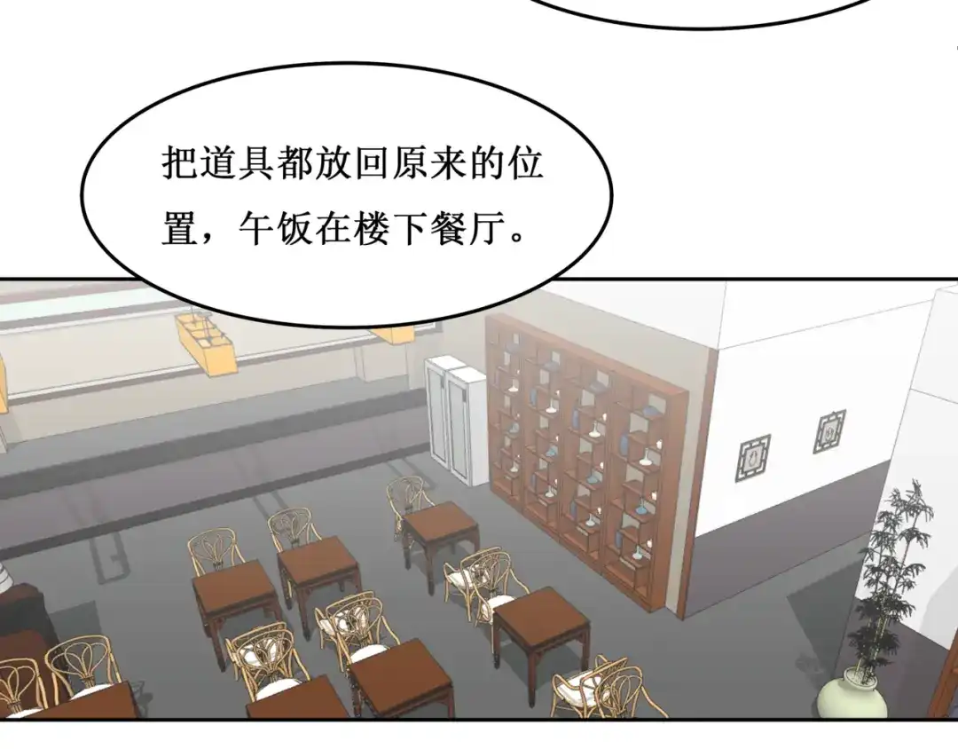《千里姻缘一线牵》34.破封出海 第45页