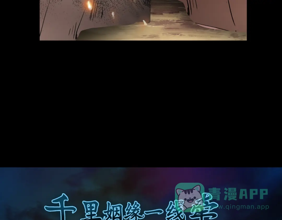 《千里姻缘一线牵》34.破封出海 第6页