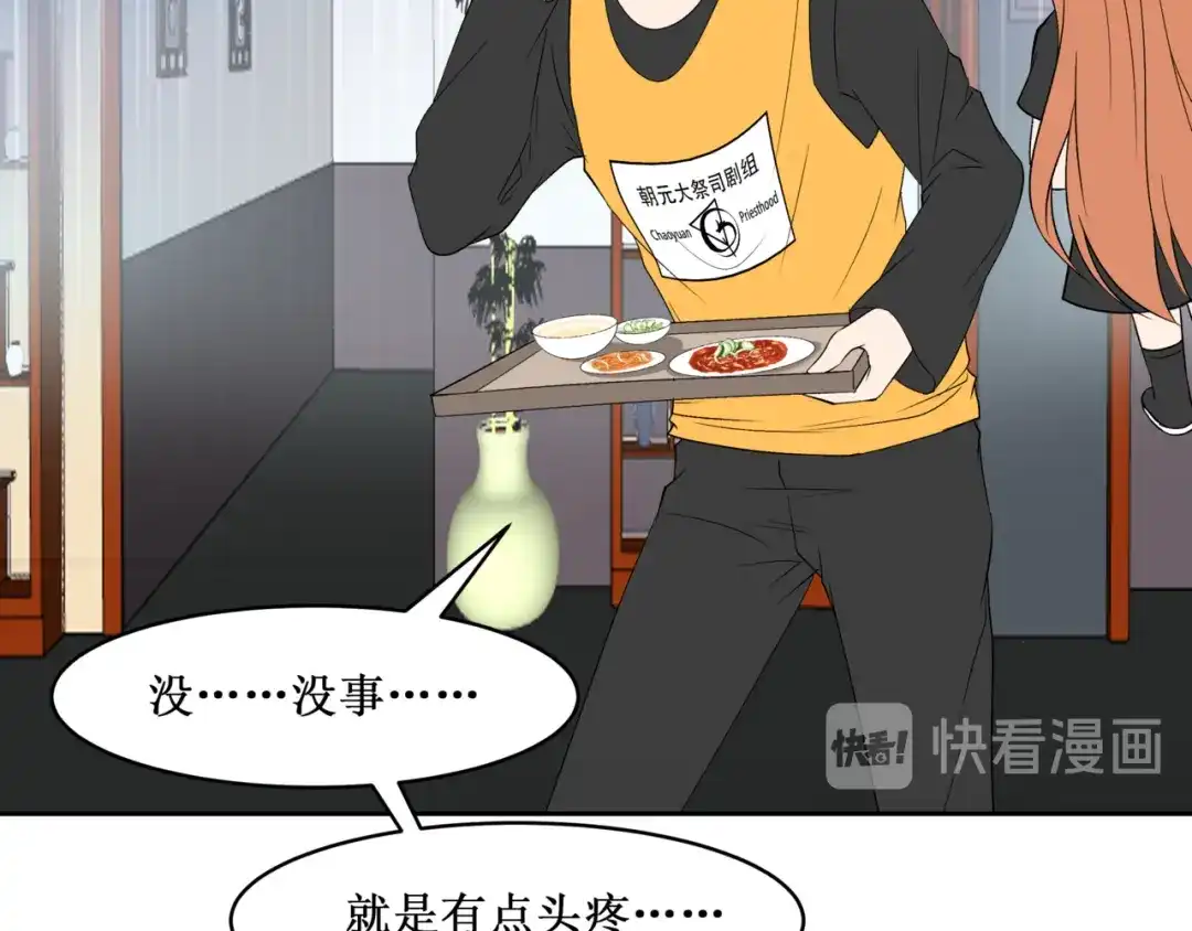 《千里姻缘一线牵》34.破封出海 第55页