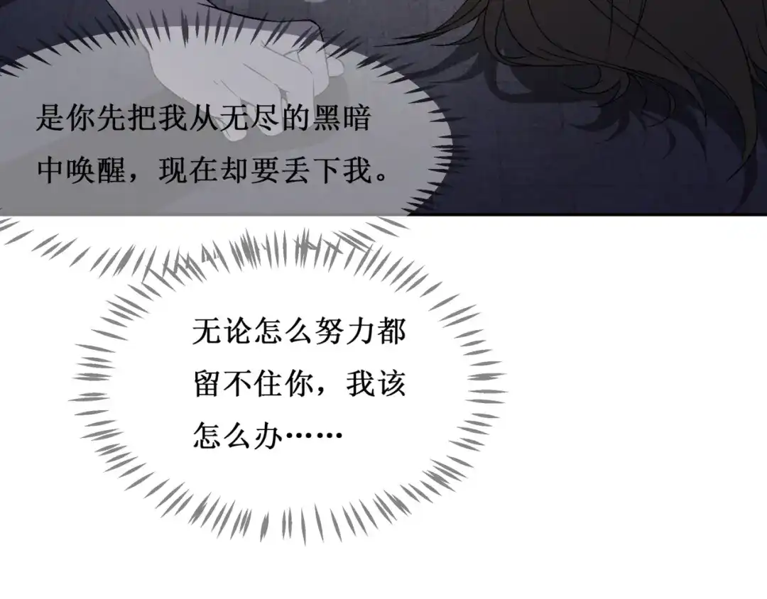 《千里姻缘一线牵》34.破封出海 第73页