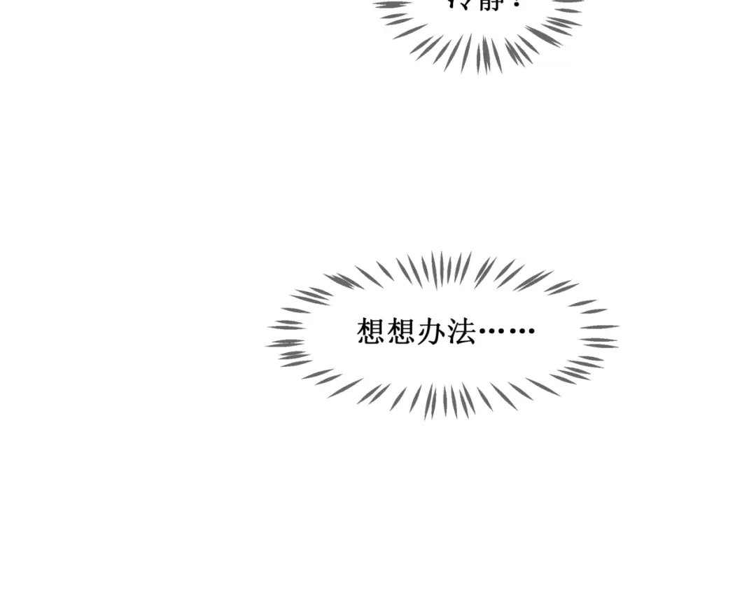 《千里姻缘一线牵》34.破封出海 第79页