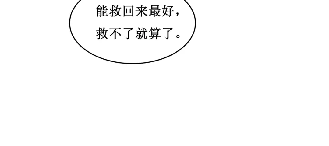 《千里姻缘一线牵》34.破封出海 第69页