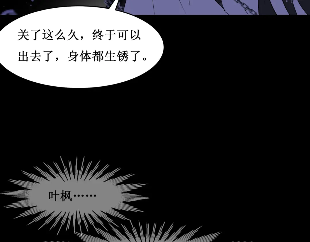 《千里姻缘一线牵》34.破封出海 第37页