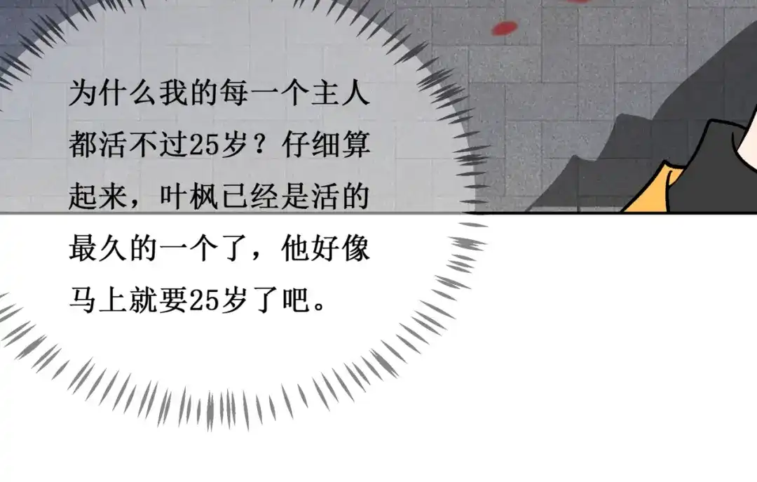 《千里姻缘一线牵》34.破封出海 第75页