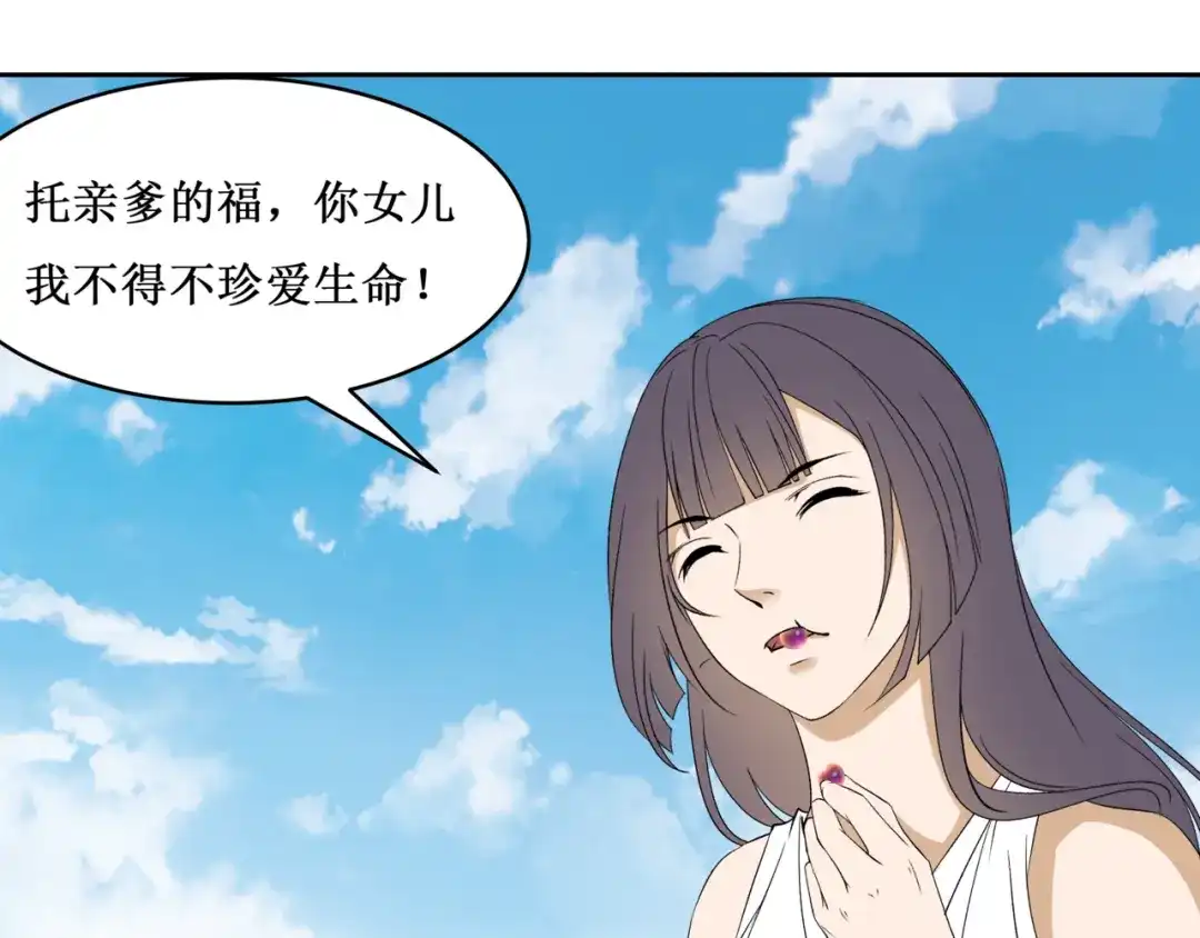 《千里姻缘一线牵》37.姐妹相逢 第48页