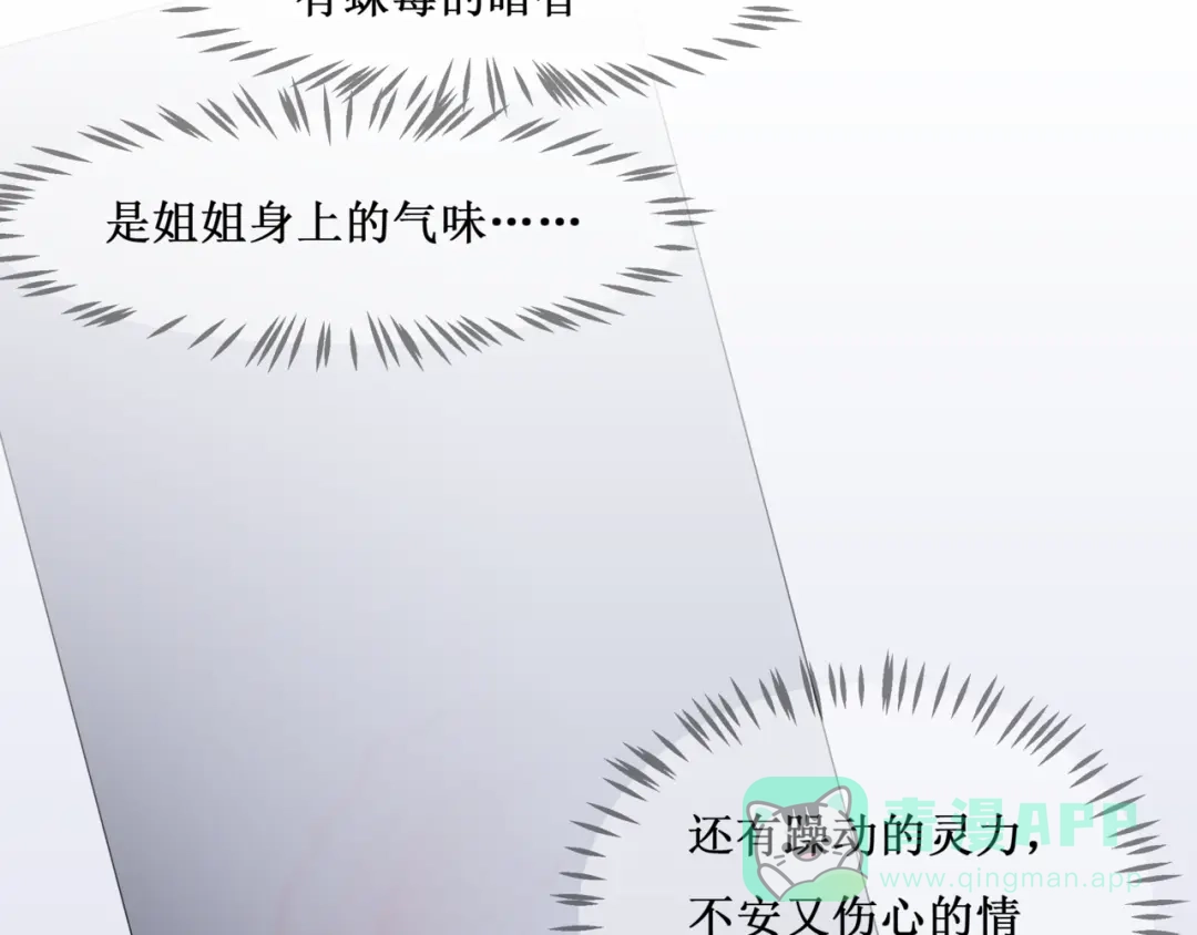 《千里姻缘一线牵》37.姐妹相逢 第61页