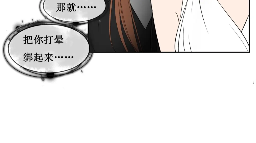 《千里姻缘一线牵》37.姐妹相逢 第70页