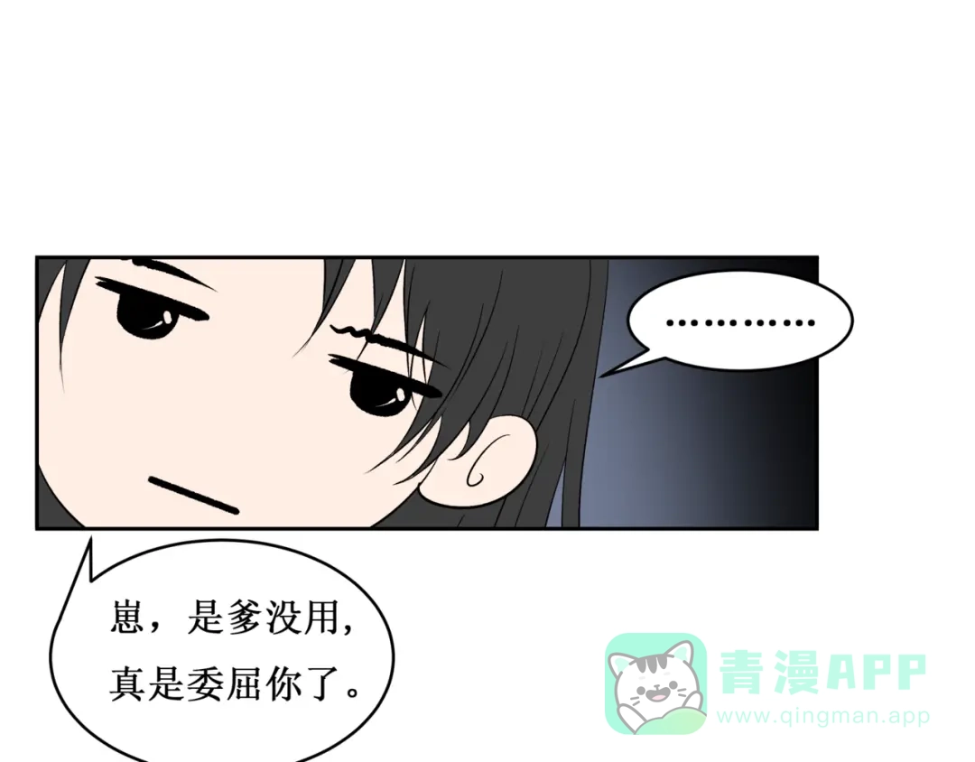 《千里姻缘一线牵》37.姐妹相逢 第51页
