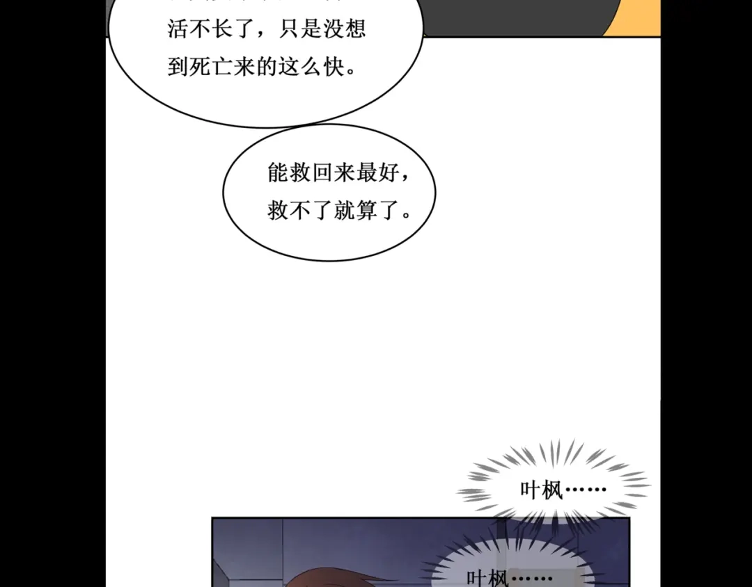 《千里姻缘一线牵》37.姐妹相逢 第4页