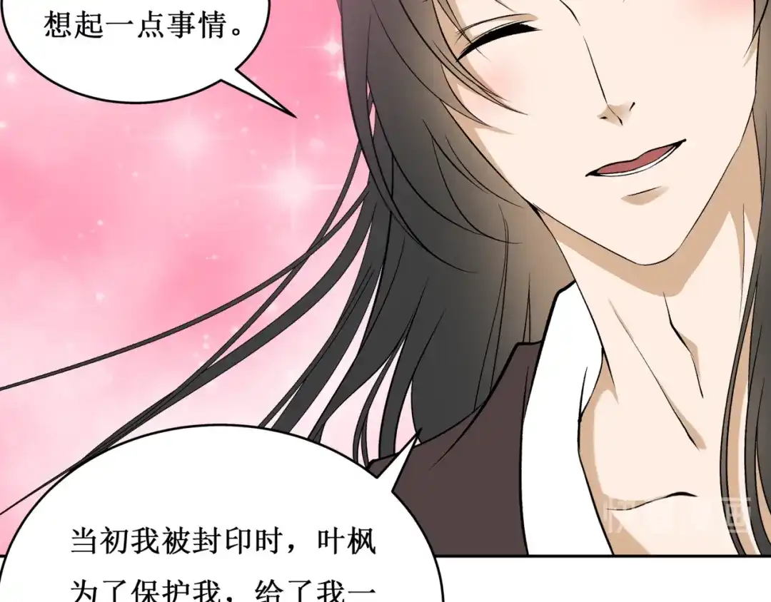 《千里姻缘一线牵》37.姐妹相逢 第18页