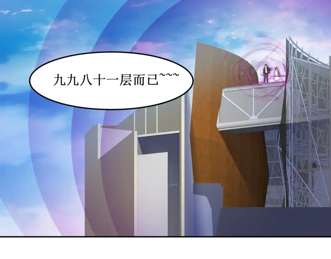 《千里姻缘一线牵》37.姐妹相逢 第45页