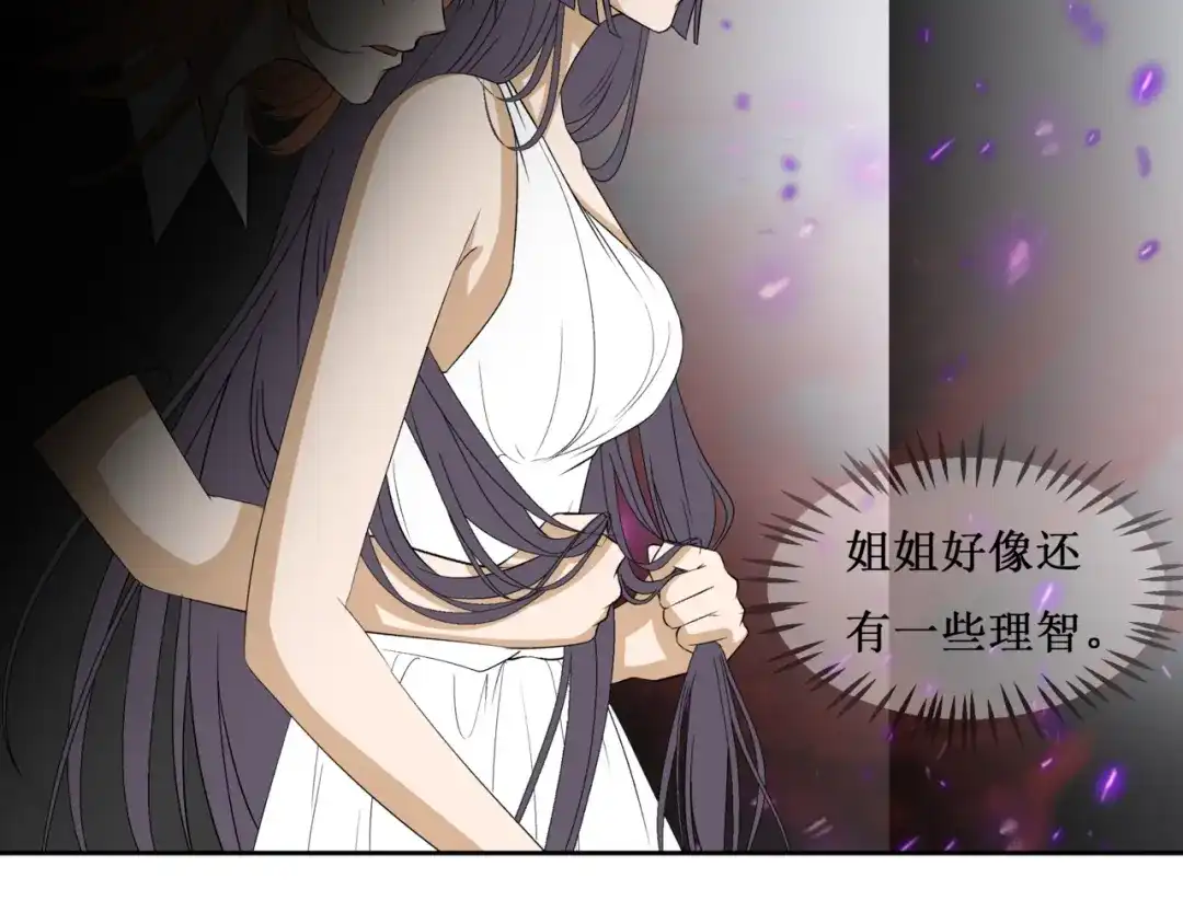 《千里姻缘一线牵》37.姐妹相逢 第68页