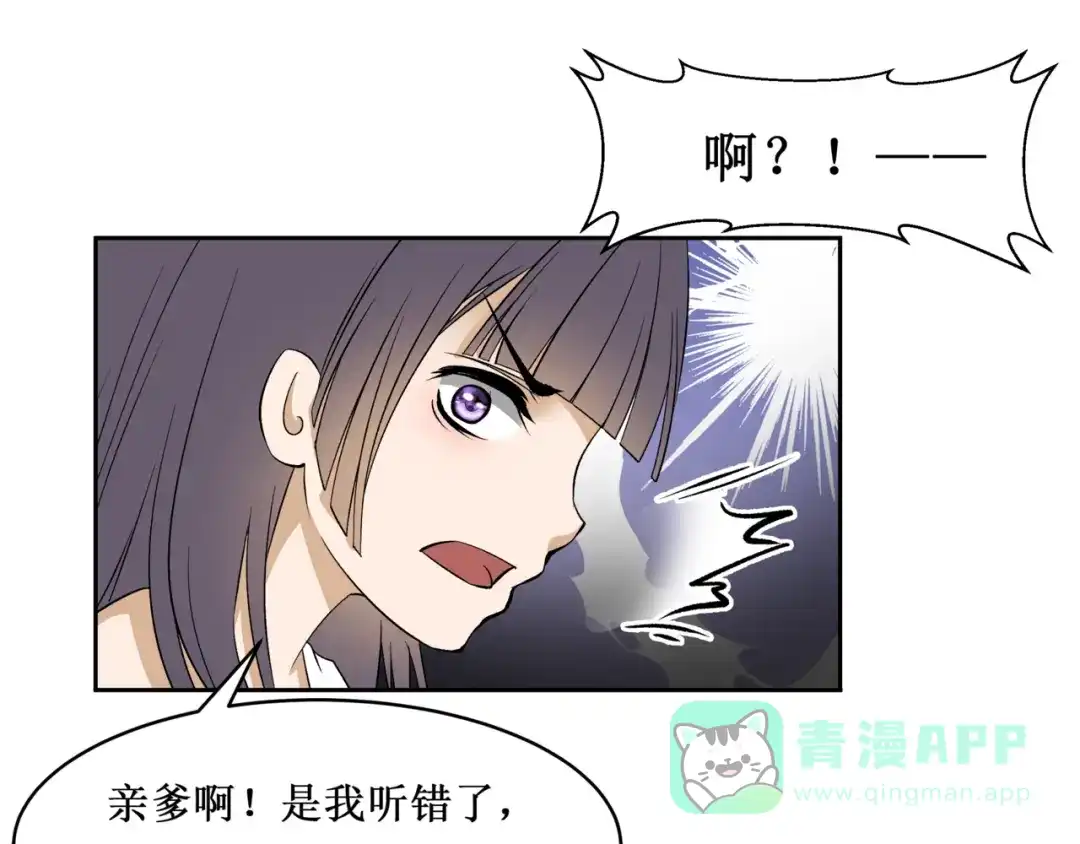 《千里姻缘一线牵》37.姐妹相逢 第16页