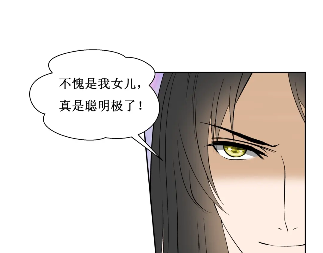 《千里姻缘一线牵》37.姐妹相逢 第22页