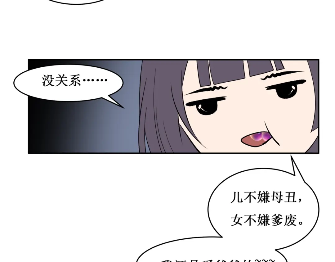 《千里姻缘一线牵》37.姐妹相逢 第52页