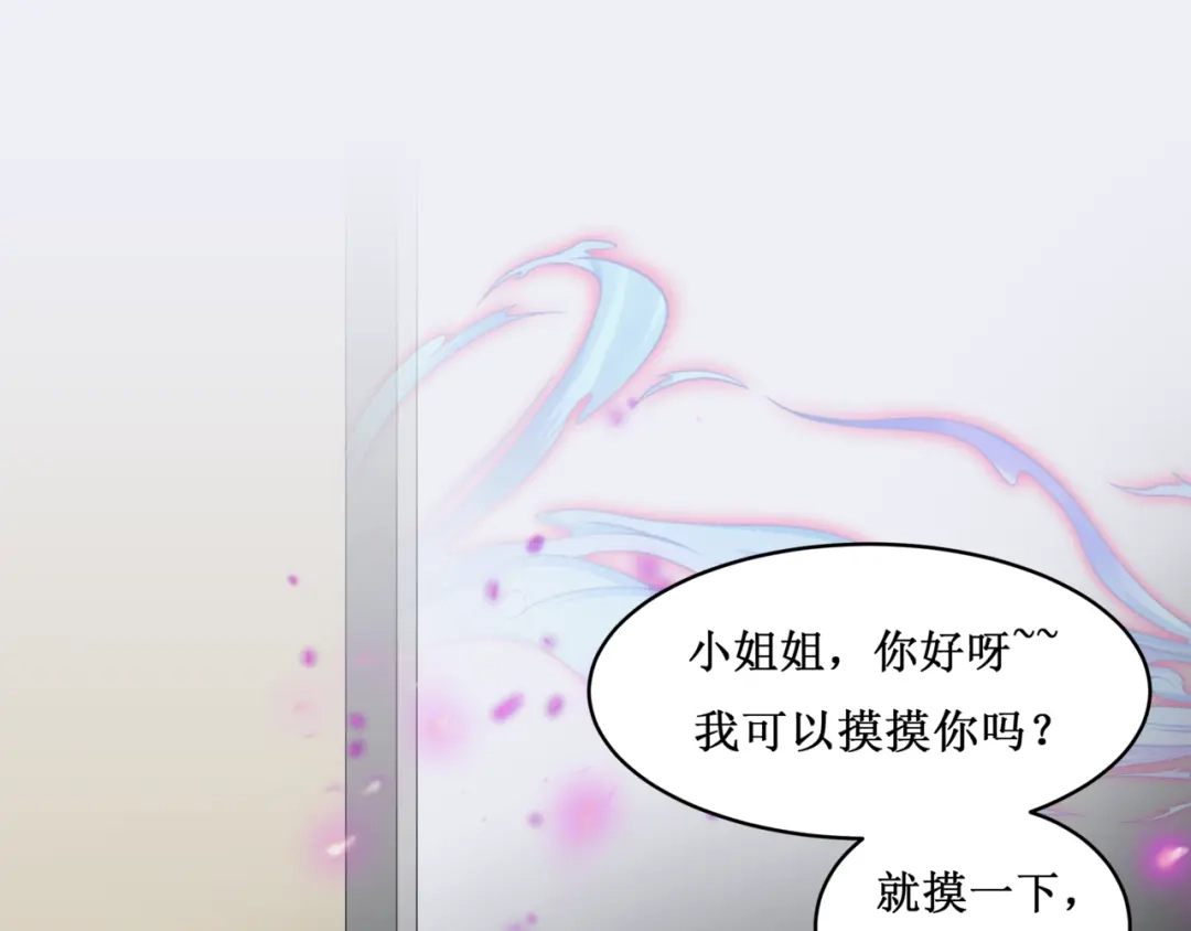 《千里姻缘一线牵》37.姐妹相逢 第77页