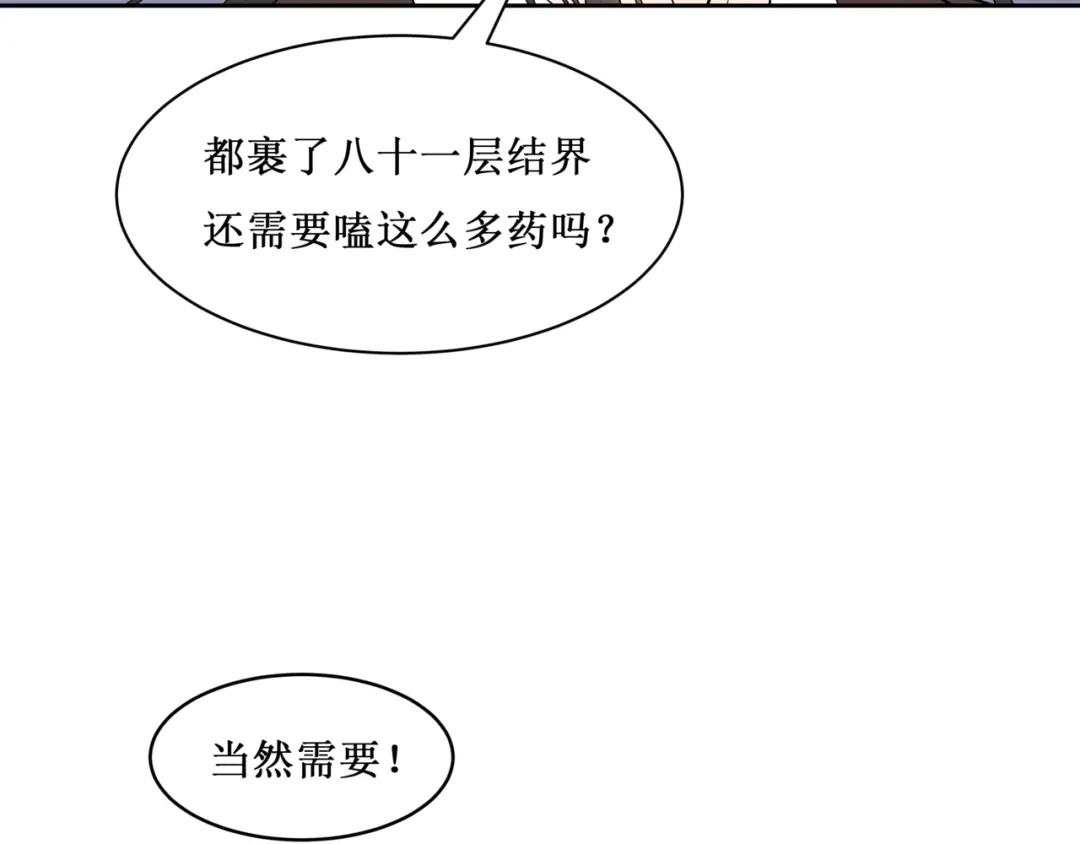 《千里姻缘一线牵》37.姐妹相逢 第47页