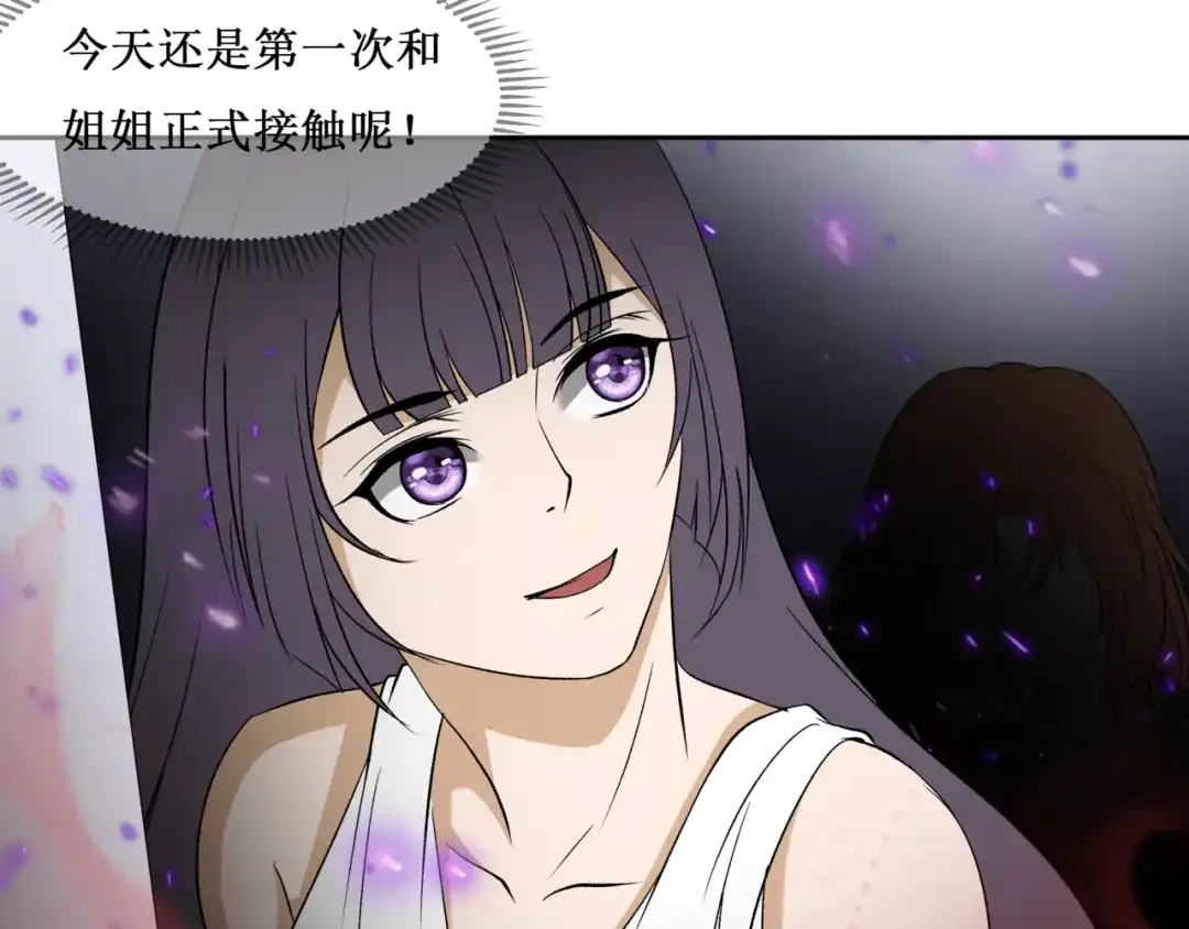 《千里姻缘一线牵》37.姐妹相逢 第64页