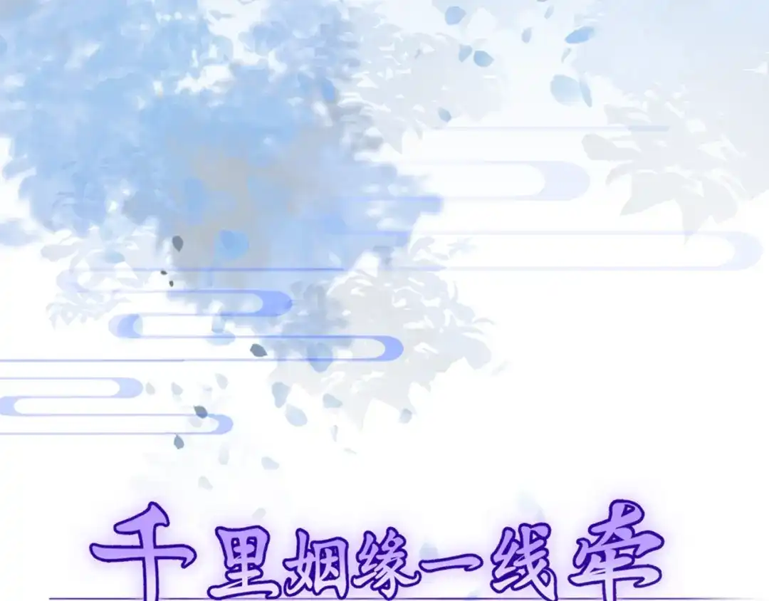 《千里姻缘一线牵》37.姐妹相逢 第7页