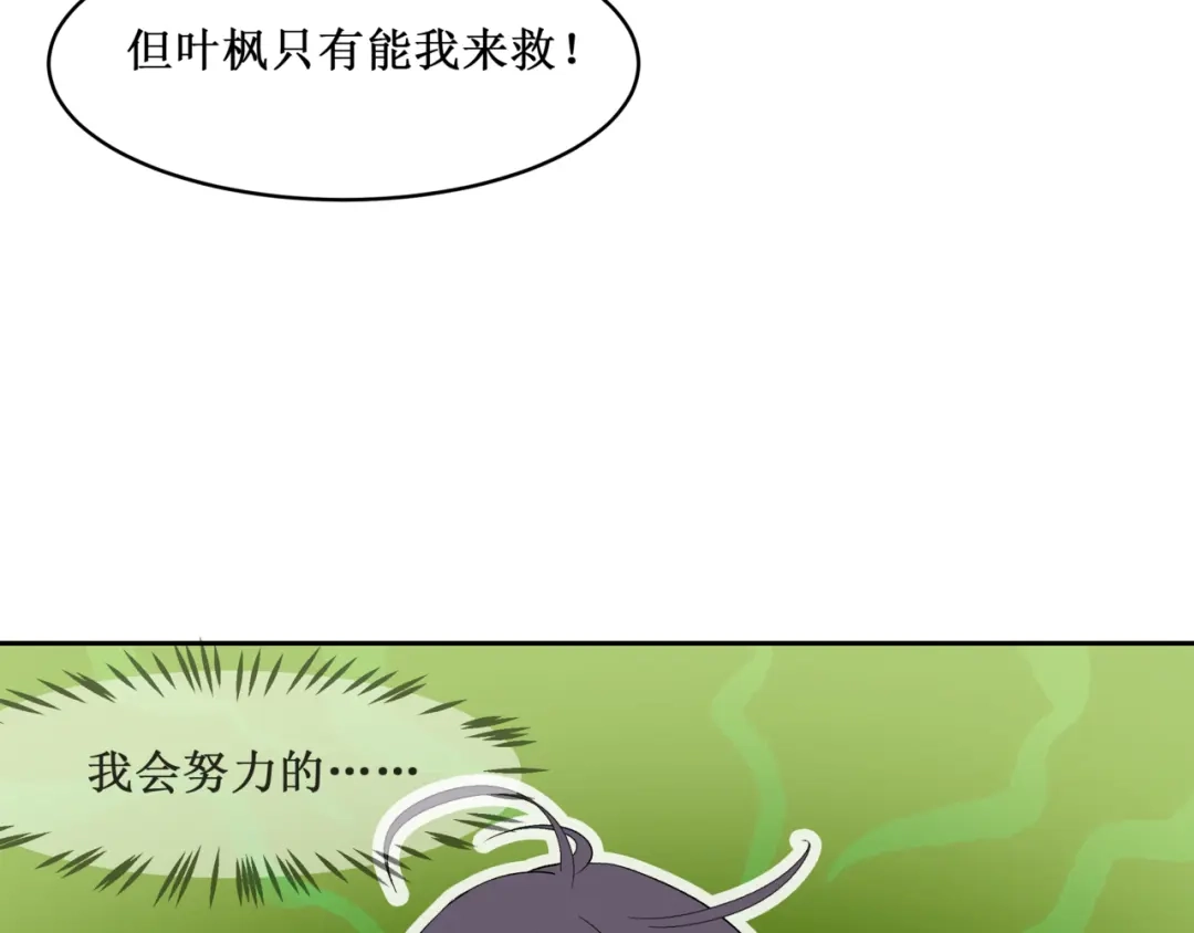 《千里姻缘一线牵》37.姐妹相逢 第24页