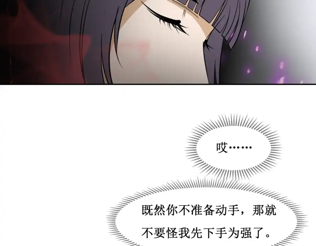 《千里姻缘一线牵》37.姐妹相逢 第75页
