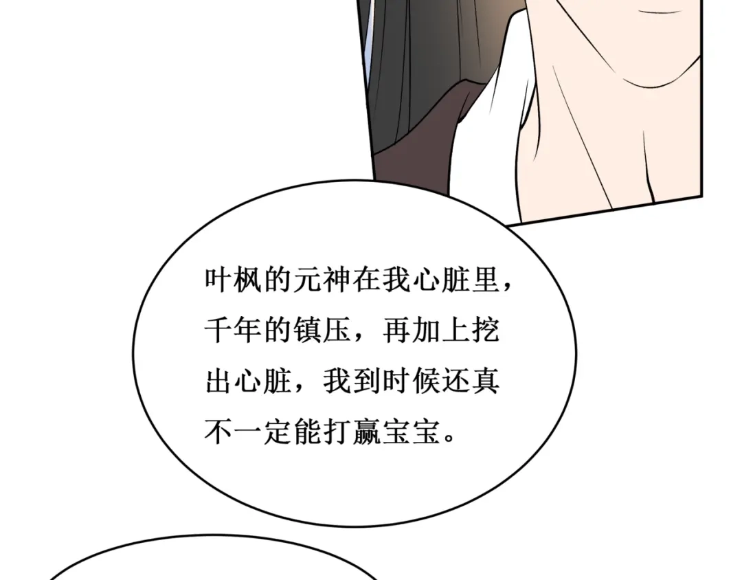 《千里姻缘一线牵》37.姐妹相逢 第23页
