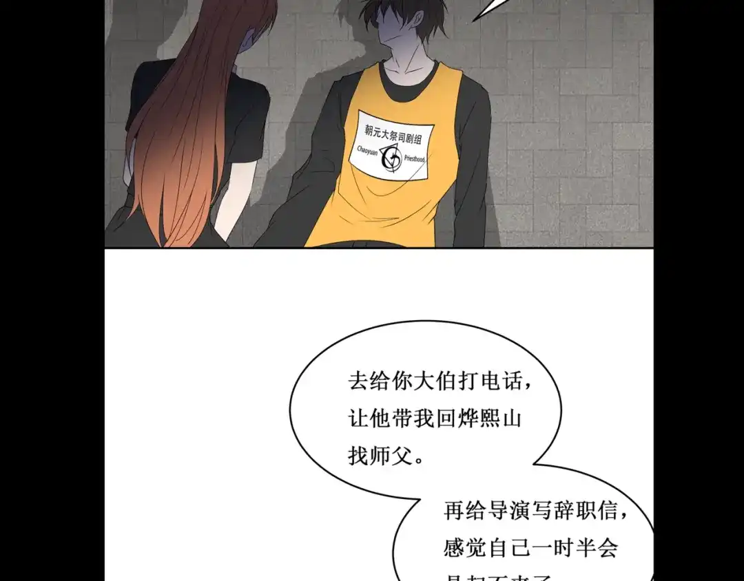 《千里姻缘一线牵》37.姐妹相逢 第2页