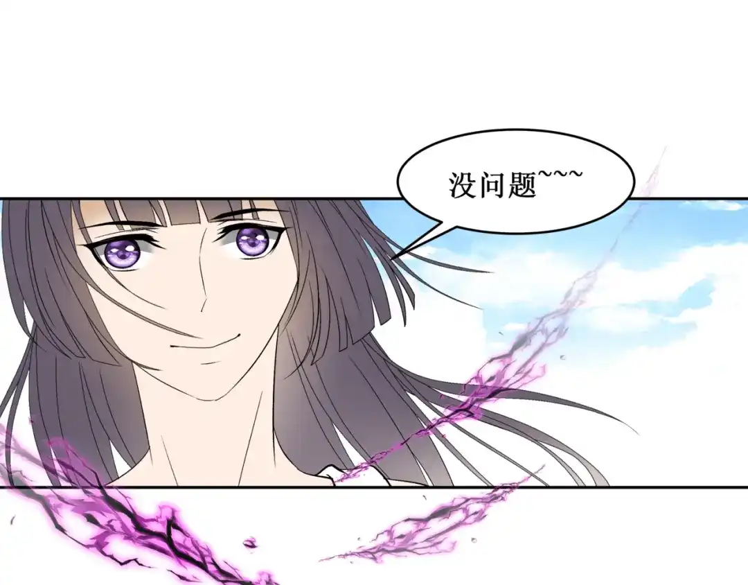 《千里姻缘一线牵》37.姐妹相逢 第35页