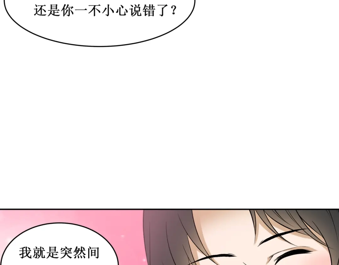 《千里姻缘一线牵》37.姐妹相逢 第17页