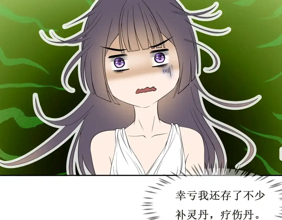 《千里姻缘一线牵》37.姐妹相逢 第25页