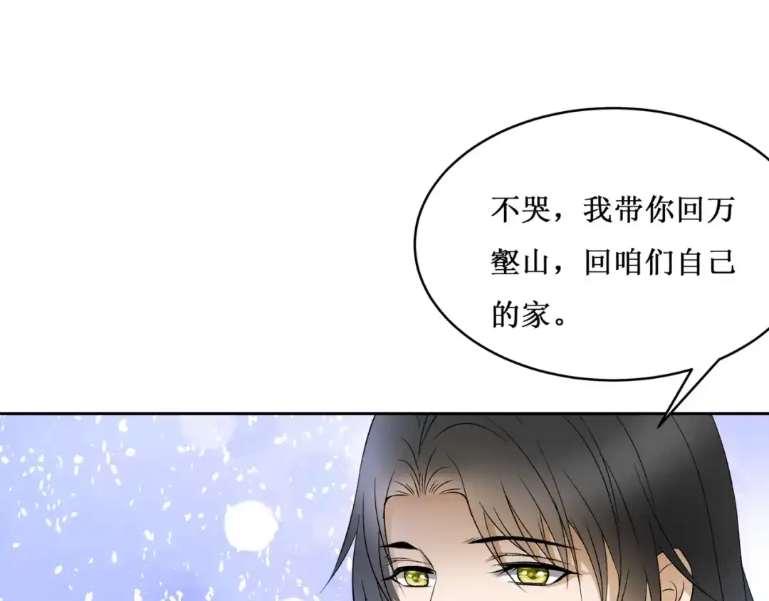 《千里姻缘一线牵》38.大结局 第69页